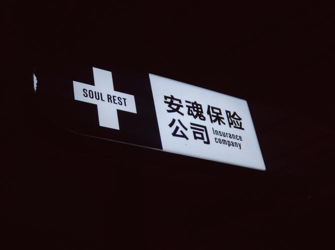 新时空下的人性戏剧《术》 在北京鼓楼西剧场盛大开演
